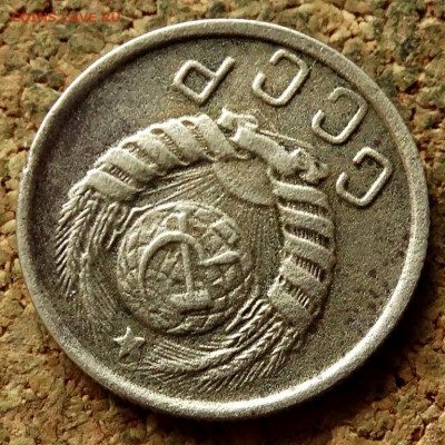 15 копеек 1944 До 18.06.2020 22-00 Москве - 3.JPG