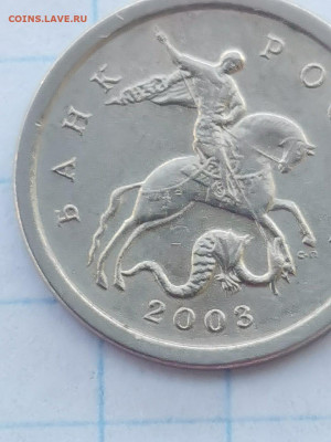 1 копейка 2003 год определение шт и оценка. - IMG-20200615-WA0078