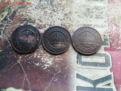 1 копейка 1879,1882,1888 до 18.06.2020 - 3коп (37) - копия