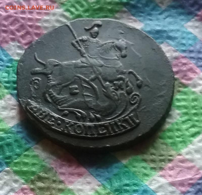 2 копейки ЕМ 1790 до 20.06.2020 в 22 Мск - 20200615_141756 а