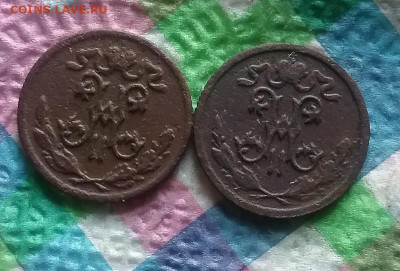 2 коп 1899, 1911 гг до 20.06.2020 в 22 Мск - 20200615_141856 а