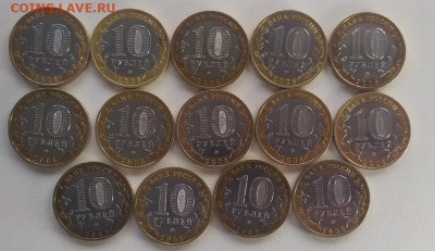 10 Рублей Сахалинская область 34 шт до 19.06.20 24:00поМСК - 0VKZxltWQUI