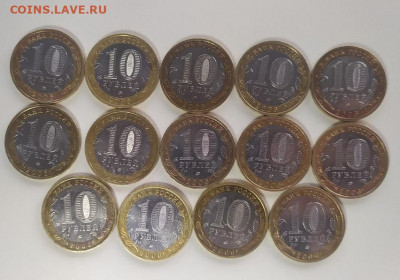 10 Рублей Сахалинская область 34 шт до 19.06.20 24:00поМСК - OhATNJVY1Hg