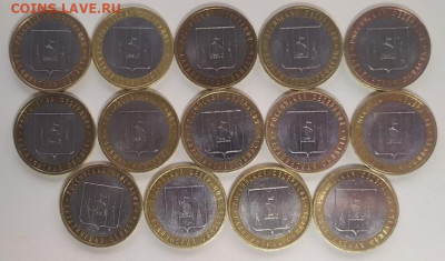 10 Рублей Сахалинская область 34 шт до 19.06.20 24:00поМСК - thm-AJcFv8Q