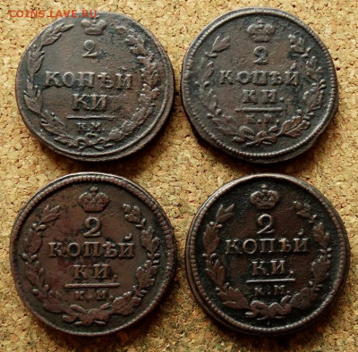 2 копейки 1810,13,15,24 КМ До 18.06.2020 22-00 Москве - 2.JPG
