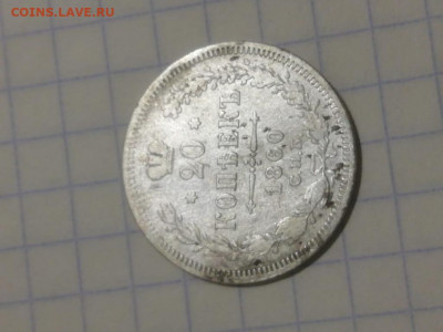 20 копеек 1860 года ( разновидность) - 20_kopeek_1860_goda_raznovidnost_bant_uzkij_khvost_uzkij_r