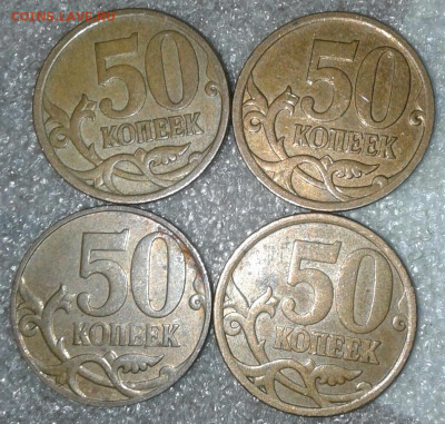 100 штук Нечастые разновиды с повторами  А.С (1-5-50 коп) - 20200615_212833-1