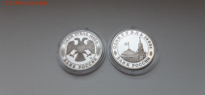 1 руб Маяковский + Вернадский - пруф до 18.06. - 20200615_211345