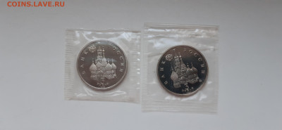 3 руб Северный Конвой + 3 руб Демократия Пруф  до 18.06. - 20200615_212529