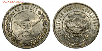 50 копеек 1921 и 1927 UNC - DSCN5476 kопировать