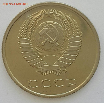 20 копеек 1967 Наборная до 21.06.20 - 20200608_132038-1