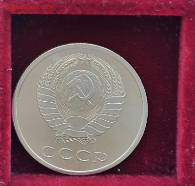 20 копеек 1967 Наборная до 21.06.20 - 20200608_132513-1