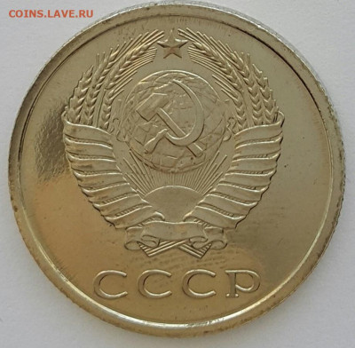 20 копеек 1976 Наборная до 21.06.20 - 20200608_132155-1