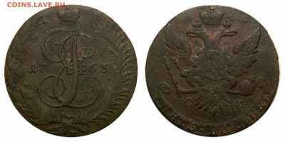 5 копеек 1790 КМ, 1763 СМ - DSCN5504 kопировать