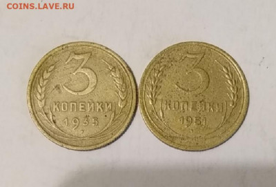 3 копейки 1935 ,1951 нечастые до 20.06.20 в 22:00 мск - IMG_20200615_211402