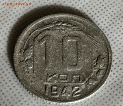 10 копеек 1942 года  19.06.2020 до 22.00 мск - IMG_20200616_064530