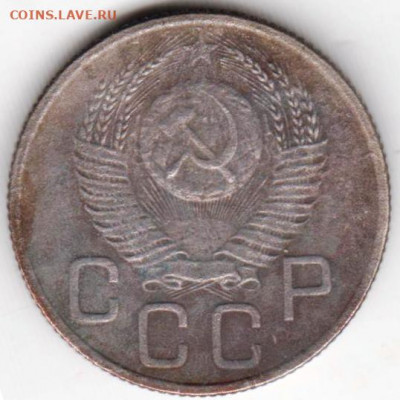 20 копеек 1953 г. до 22.06. 20 г. в 23.00 - 008