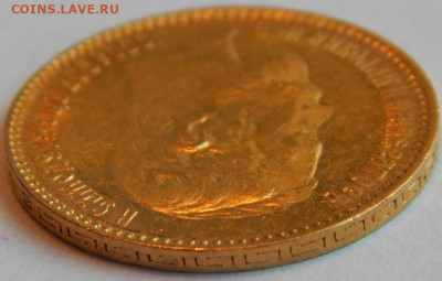 5 рублей 1900 года (ФЗ), до 22 июня, 21:10 МСК - 04.JPG