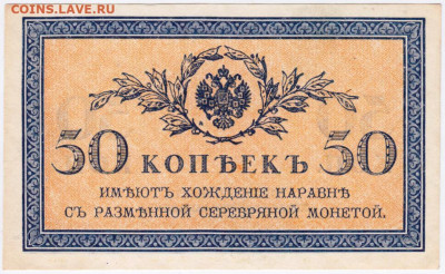 50 копеек 1915 г. вз "РОМБЫ" до 22.06.20 г. в 23.00 - 028