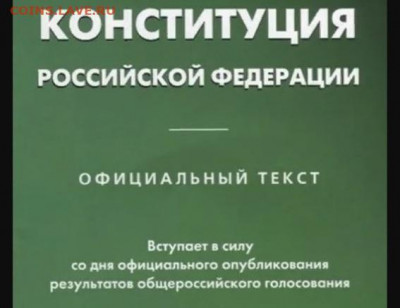 Пойдёте ли вы 1 июля на голосование? - конституция