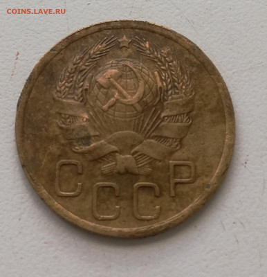 3 копейки 1936. Перепутка, помогите оченить - IMG_20200609_115924