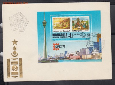 Монголия 1978 КПД блок КАПЕКС до 22 06 - 127