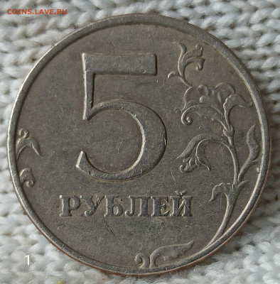 5 рублей 1998г. Разновидности. - IMG_20200616_095755