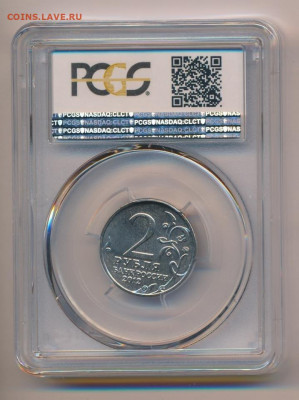РФ. 2012. 2 рубля. П.Х. Витгенштейн. MS66 PCGS 21.06 в 22.00 - 712176199