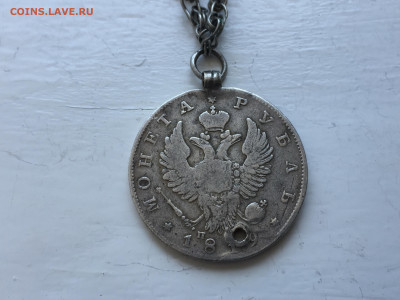 Монета рубль 1819 с дыркой и подвеской - 2020-06-10 12-29-45.JPG