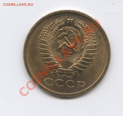 5 копеек 1966г.Из обращения.До 8 сентября 2011г.22-01 МСК - Изображение 1979