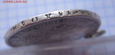 Монета рубль 1878 с подвеской - IMG_2168.JPG
