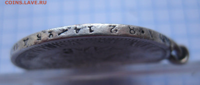 Монета рубль 1878 с подвеской - IMG_2162.JPG