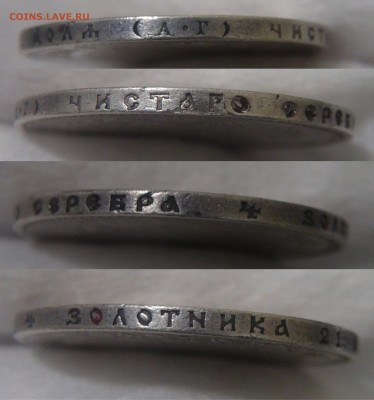 1 рубль 1890 г. (АГ) Александр III до 19.06.20 (пт. 22-30) - Гурт