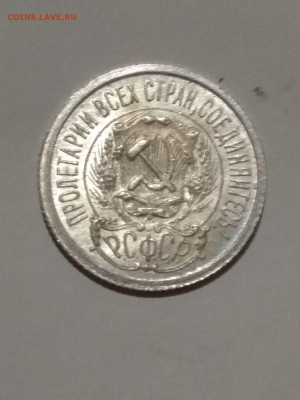 РСФСР. 1923. 15 копеек. Федорин: 4. UNC до 21.06 в 22.00 - 912524910