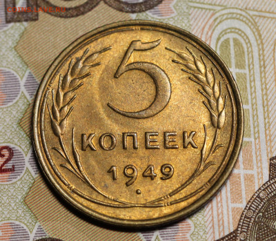 Пятаки 37, 38, 39, 40, 49, 53 состояние XF,  оценка. - IMG_5471.1