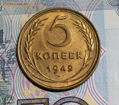 Пятаки 37, 38, 39, 40, 49, 53 состояние XF,  оценка. - IMG_5463.1