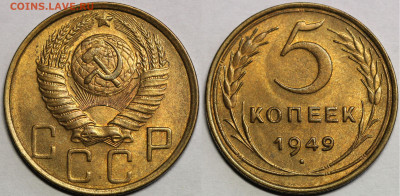 Пятаки 37, 38, 39, 40, 49, 53 состояние XF,  оценка. - Untitled-1 Копировать.6