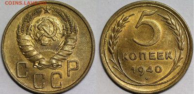 Пятаки 37, 38, 39, 40, 49, 53 состояние XF,  оценка. - Untitled-1 Копировать.5