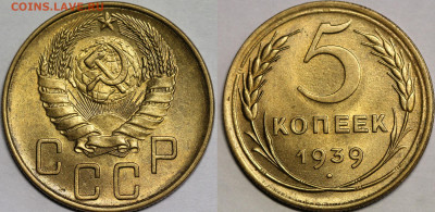 Пятаки 37, 38, 39, 40, 49, 53 состояние XF,  оценка. - Untitled-1 Копировать.3