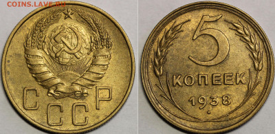 Пятаки 37, 38, 39, 40, 49, 53 состояние XF,  оценка. - Untitled-1 Копировать.2