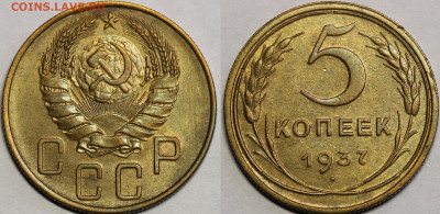 Пятаки 37, 38, 39, 40, 49, 53 состояние XF,  оценка. - Untitled-1 Копировать.1