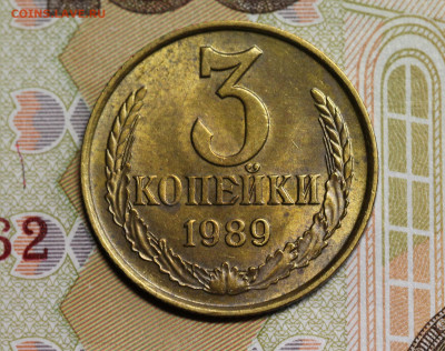 Б, 20 коп. 91 шт.3.3, 3 коп. 89 шт.2Б  оценка. - IMG_5507.1