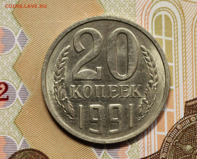 Б, 20 коп. 91 шт.3.3, 3 коп. 89 шт.2Б  оценка. - IMG_5528.1