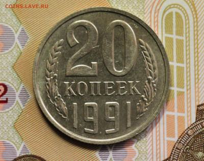 Б, 20 коп. 91 шт.3.3, 3 коп. 89 шт.2Б  оценка. - IMG_5532.1