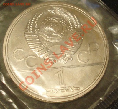 Эмблема 1977 (запайка) UNC до 13.09.11(21-00) - эмблема ав.JPG