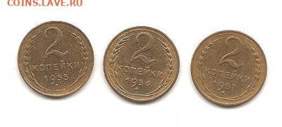 2 копейки 1955-1956-1957     Блеск.   20.06 - 111 025