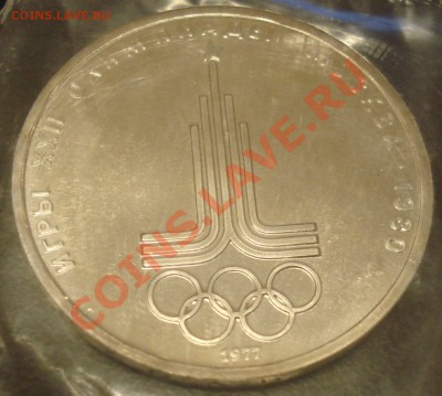 Эмблема 1977 (запайка) UNC до 13.09.11(21-00) - эмблема рев.JPG