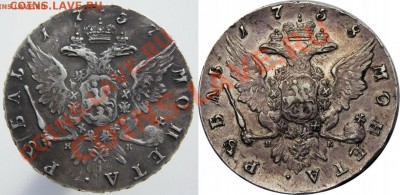 Рубль 1757спб-ЯК?? - Безимени-1