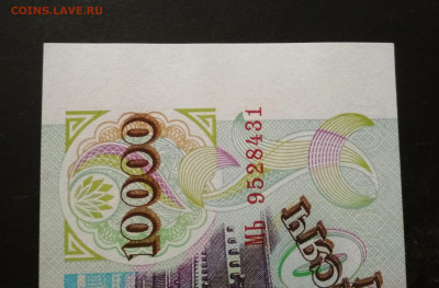 10000 рублей 1994 года  до 16.06 в 22.00 мск - IMG_20200616_142442