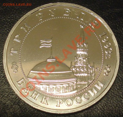3 руб 1993(освоб.Киева) АЦ до 13.09.11(21-00) - киев ав.JPG